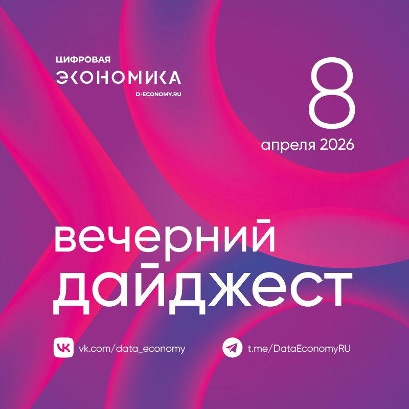 1. По итогам I квартала 2026 года количество компаний-участников кластера космических технологий «Сколково», созданного в рамках реализации соглашения о…