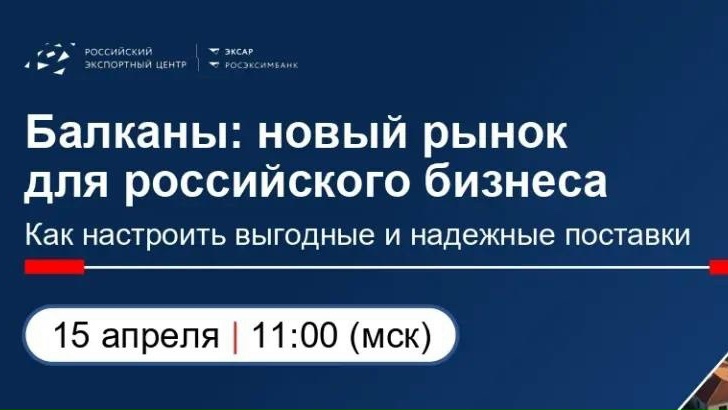 Балканы: открываем новые маршруты для вашего бизнеса в 2026 году!