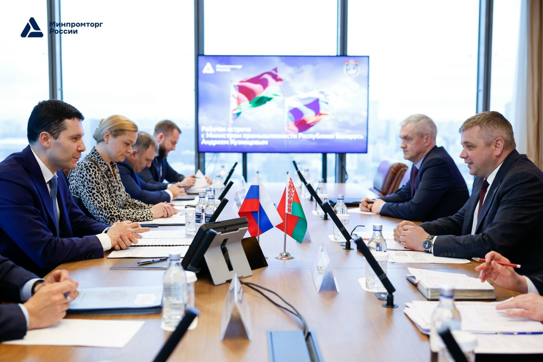 В Минпромторге России обсудили развитие промпартнерства России и Республики Беларусь