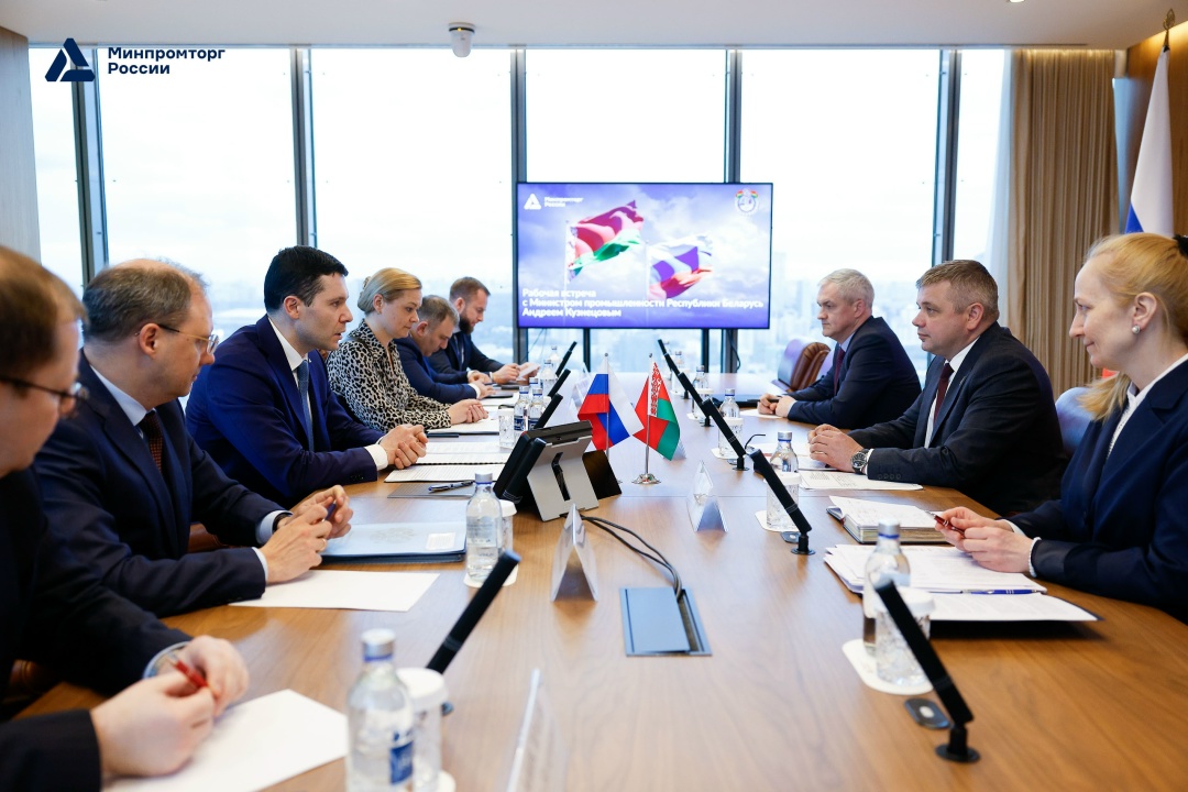 В Минпромторге России обсудили развитие промпартнерства России и Республики Беларусь