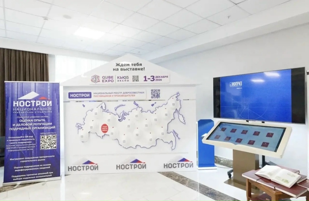 Экспозиция в здании Минстроя России в рамках Совместного заседания Коллегии Министерства и Комиссии Госсовета РФ по направлению «Инфраструктура для жизни»…