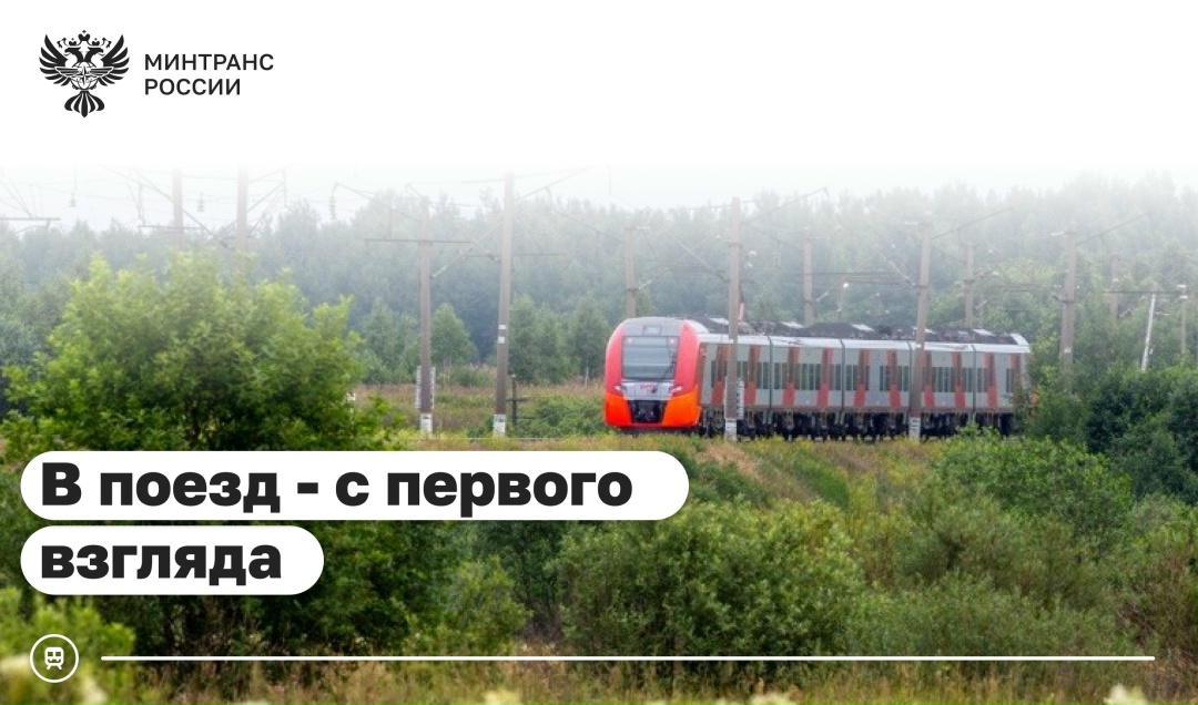 Россияне могут воспользоваться сервисом посадки на поезд по биометрии