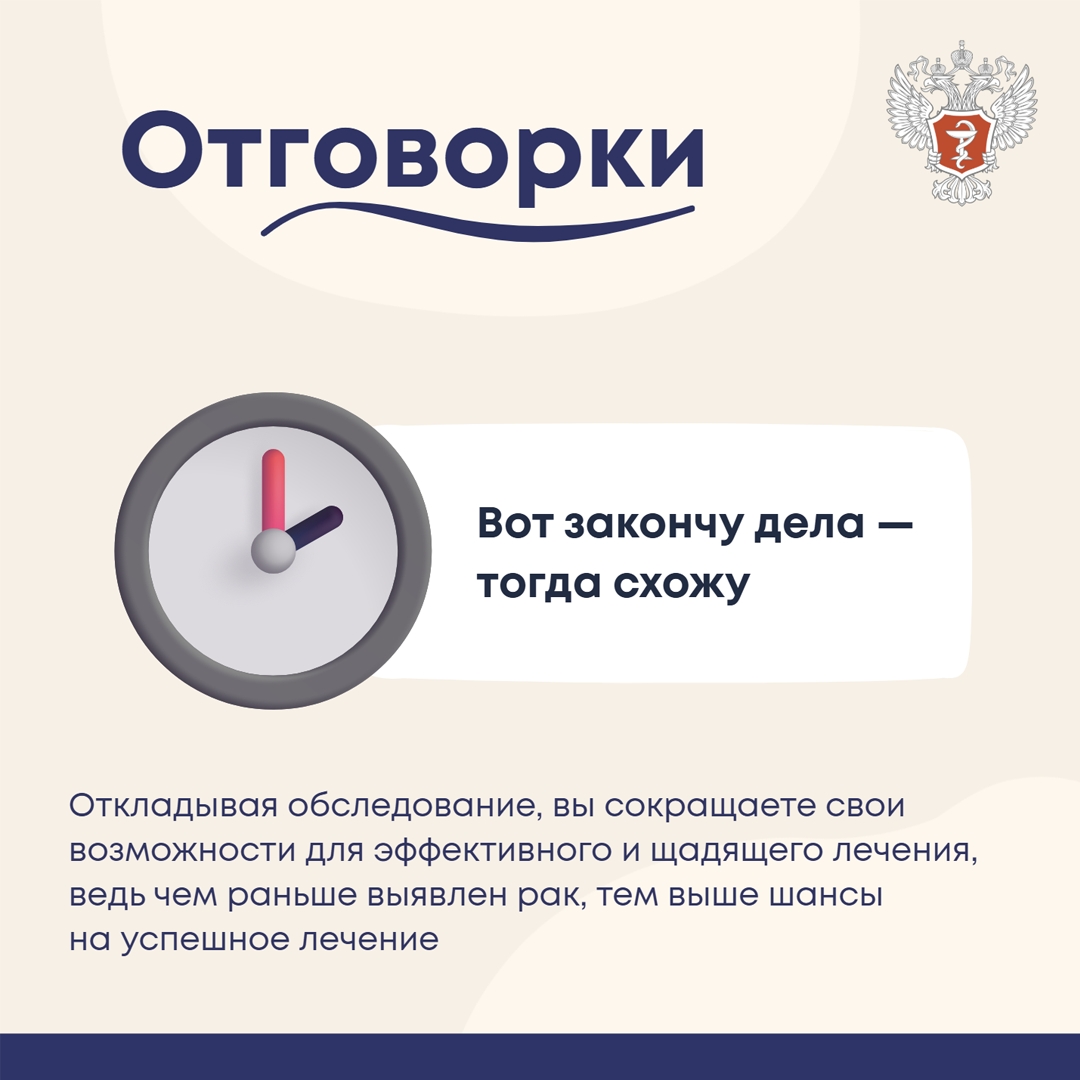 #ПростыеПравила: Какие мысли порой заставляют откладывать визит к врачу при подозрении на рак