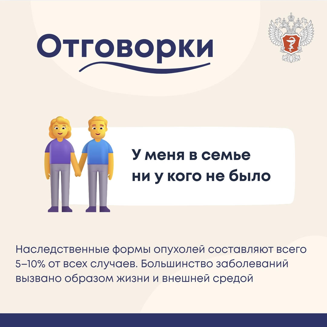 #ПростыеПравила: Какие мысли порой заставляют откладывать визит к врачу при подозрении на рак