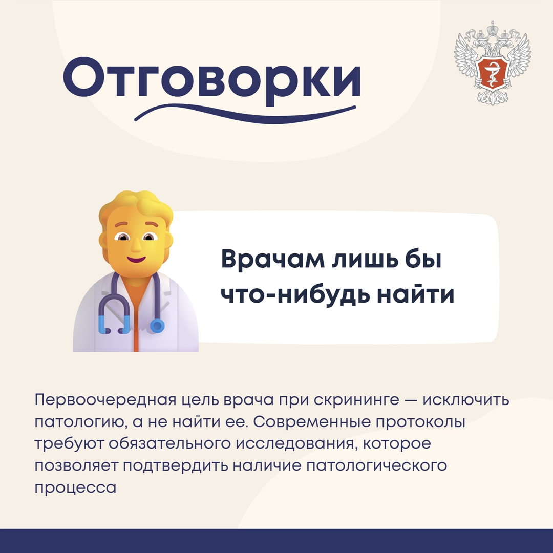 #ПростыеПравила: Какие мысли порой заставляют откладывать визит к врачу при подозрении на рак