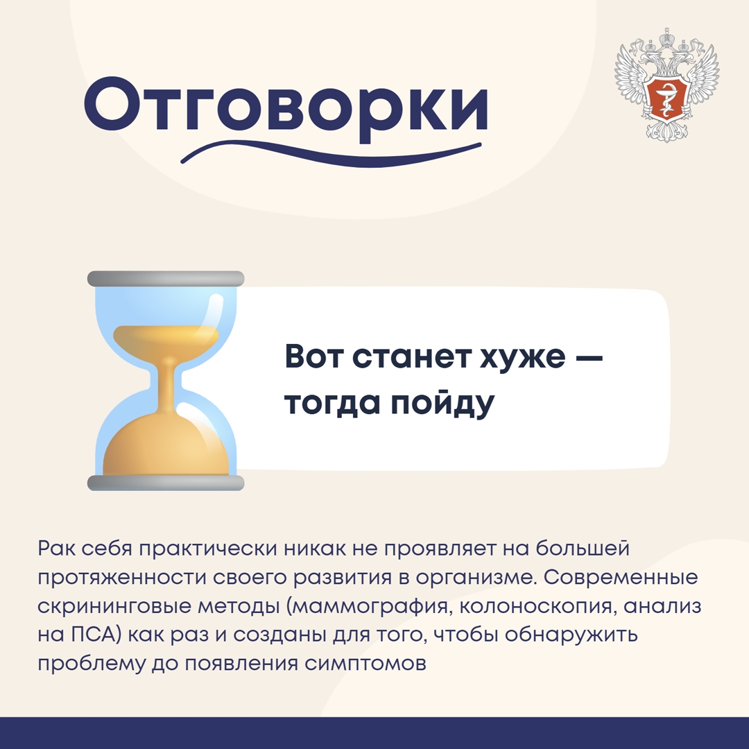 #ПростыеПравила: Какие мысли порой заставляют откладывать визит к врачу при подозрении на рак