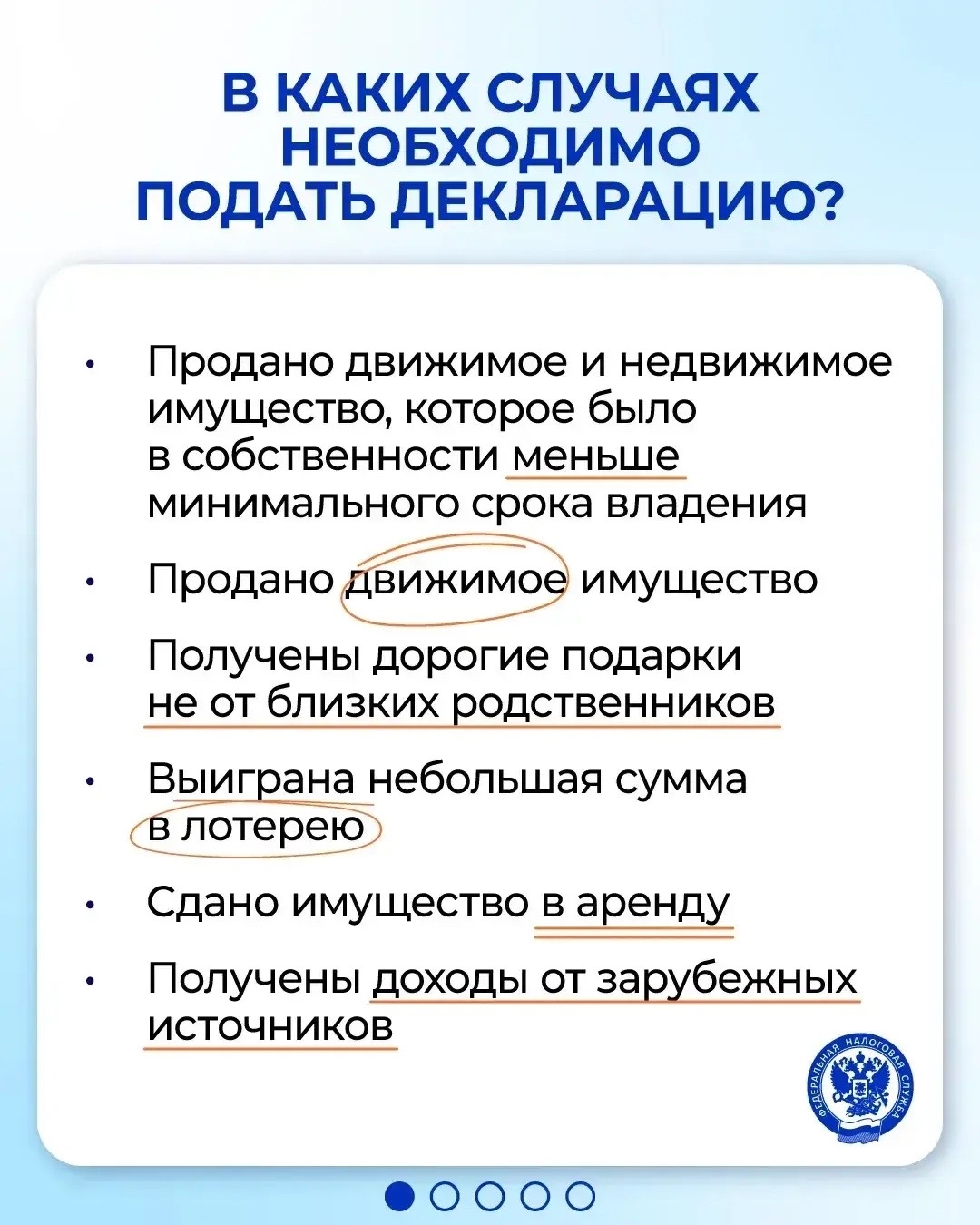 Продолжается Декларационная кампания 2026