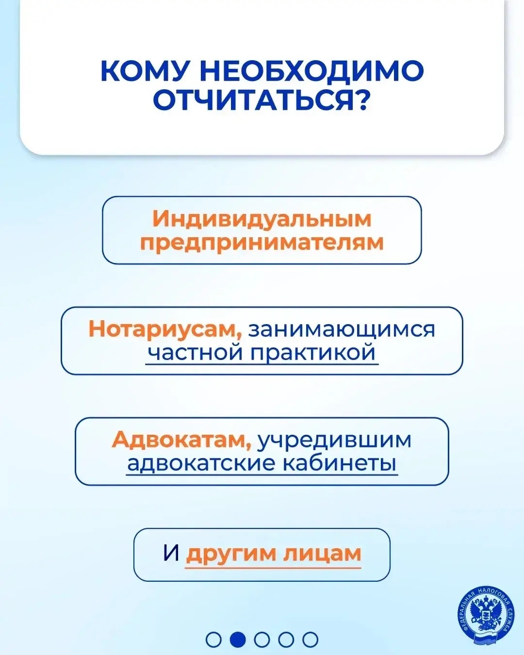 Продолжается Декларационная кампания 2026