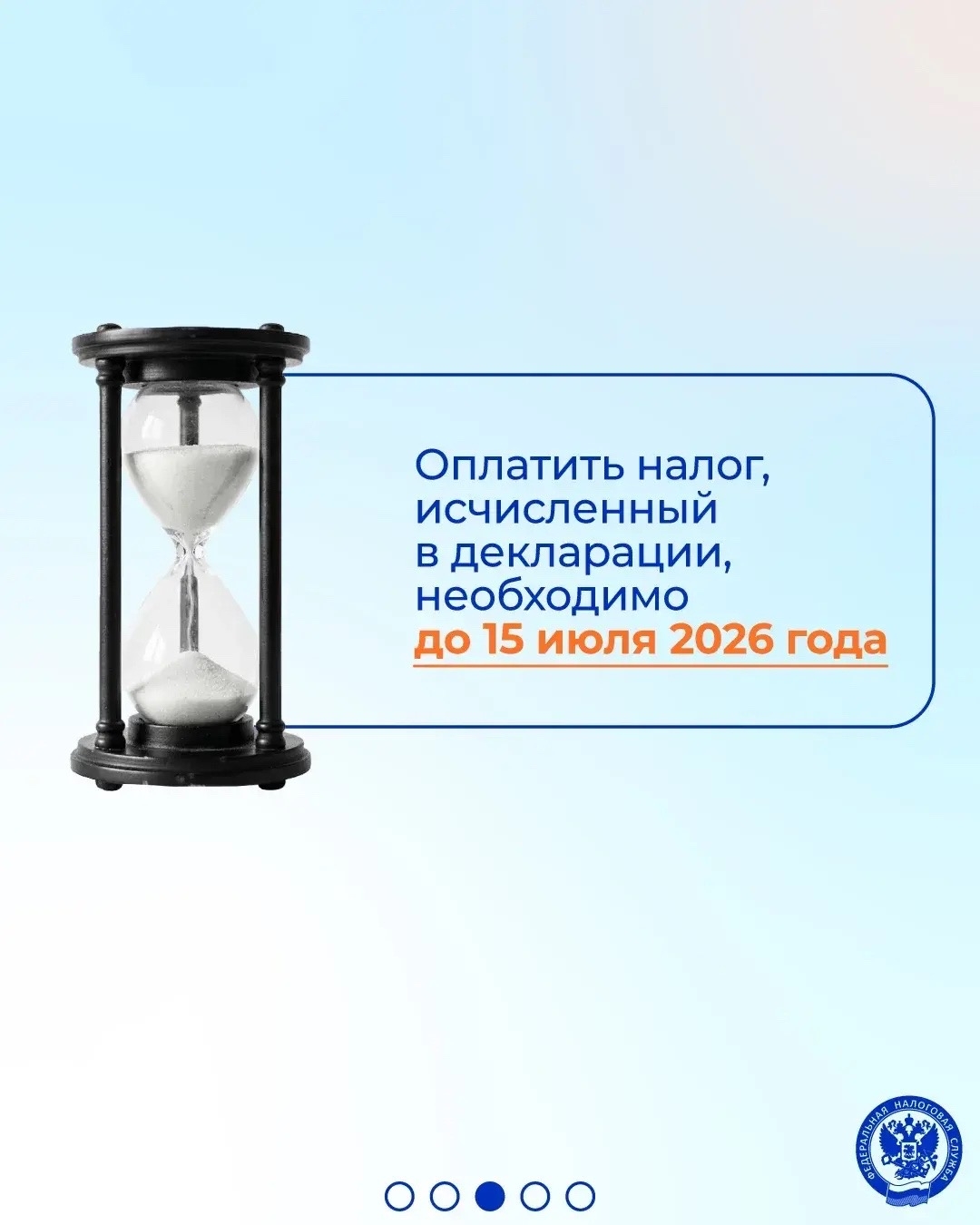 Продолжается Декларационная кампания 2026