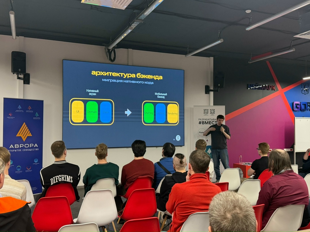 Технологические энтузиасты Нижнего Новгорода собрались 7 апреля, чтобы поближе познакомиться с платформой Аврора и технологиями для кроссплатформенной…