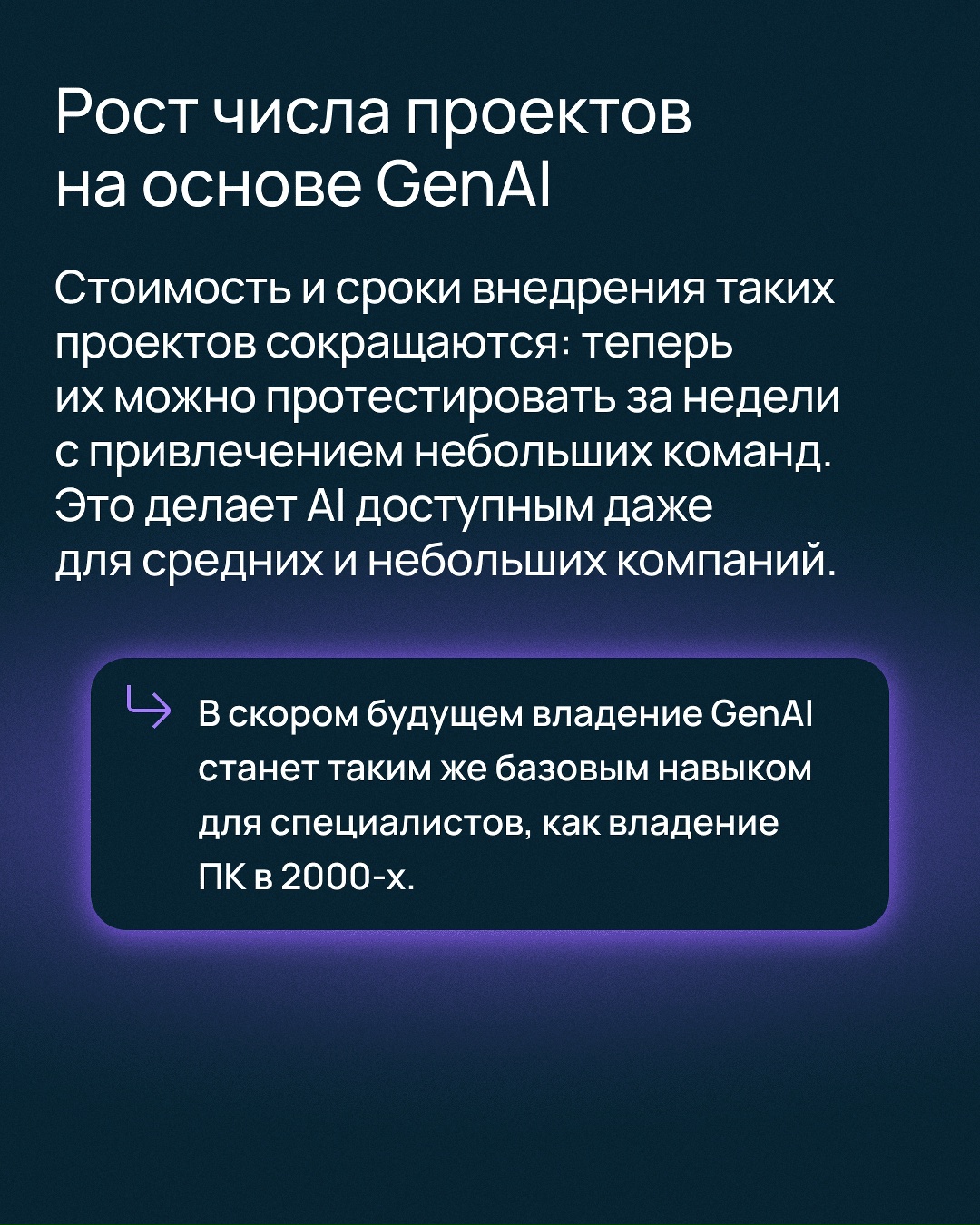 Какие тренды ML ждут бизнес в 2026 году?
C коллегами из GlowByte и Data Sapience проанализировали, как будет развиваться ИИ в ближайшее время