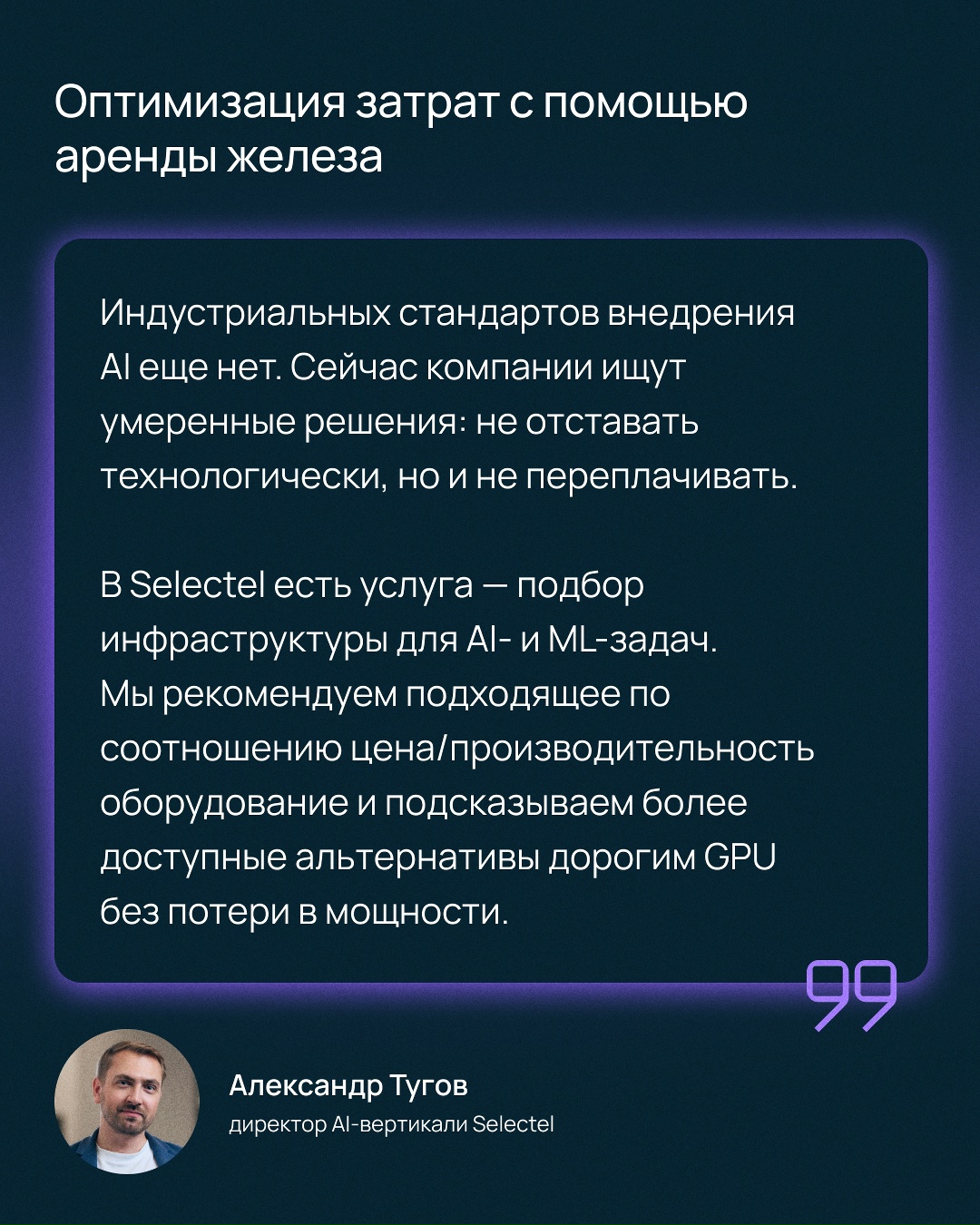 Какие тренды ML ждут бизнес в 2026 году?
C коллегами из GlowByte и Data Sapience проанализировали, как будет развиваться ИИ в ближайшее время