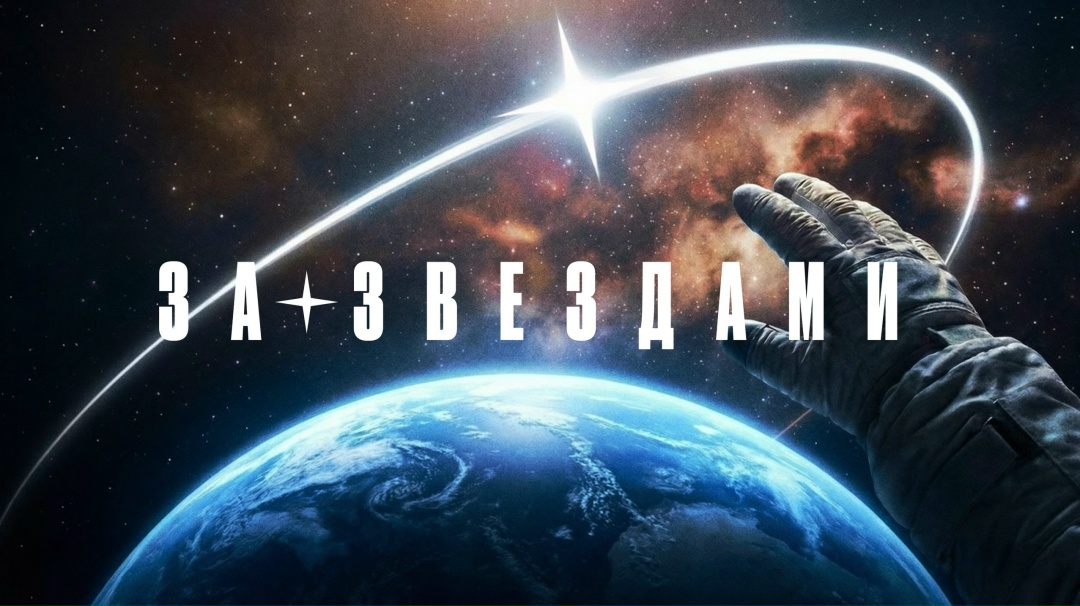 В нашей стране впервые пройдёт «Неделя Космоса», приуроченная к празднованию 65-летия первого полёта человека в космос.
65 лет назад Юрий Гагарин открыл нам…