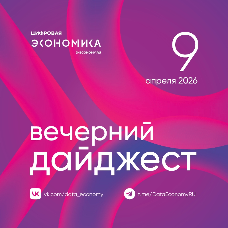 1. МТС и НИУ ВШЭ запустили проект подготовки инженерных кадров с упором на практические задания по реальным кейсам МТС