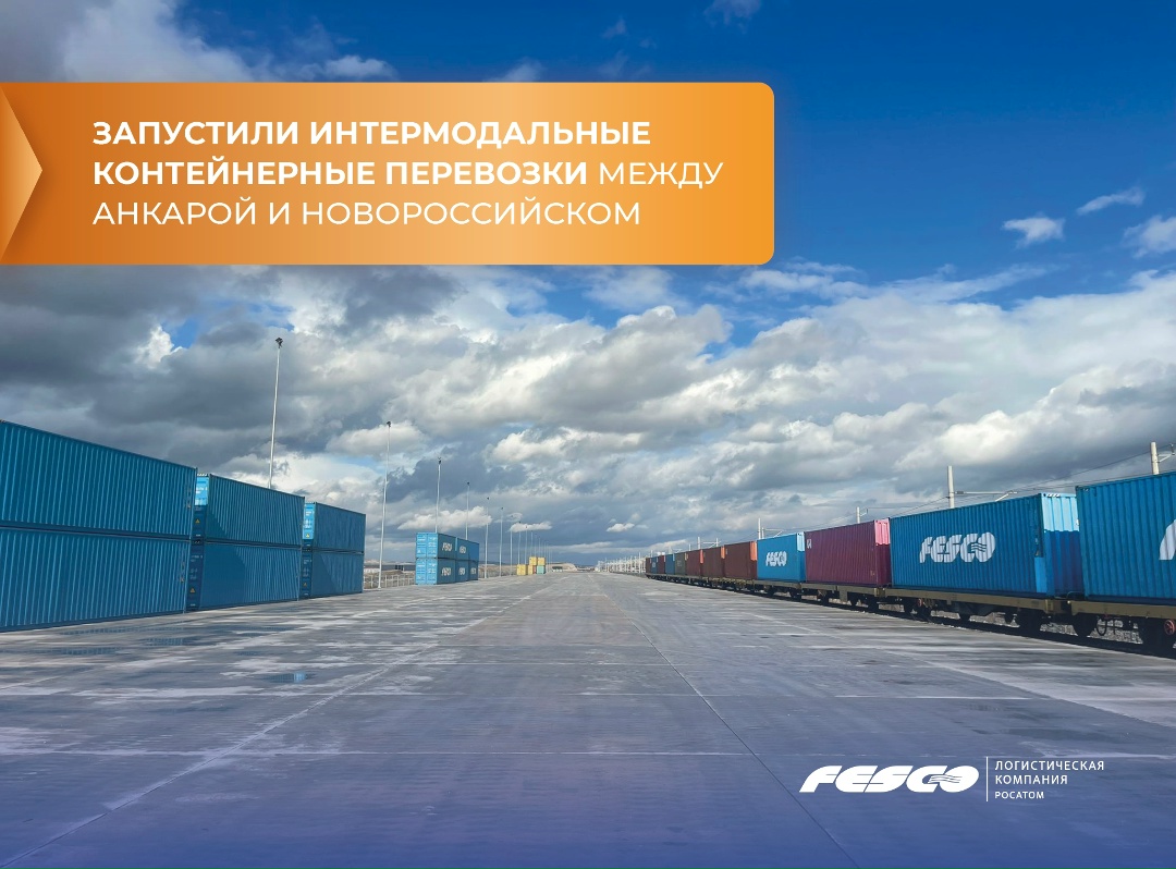 Расширяем логистические возможности FESCO в Турции