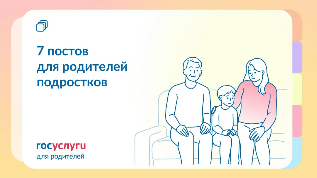 Загранпаспорт, вклады и мода: что стоит знать родителям подростков