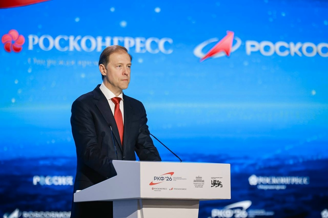 Денис Мантуров принял участие в пленарном заседании Российского космического форума.