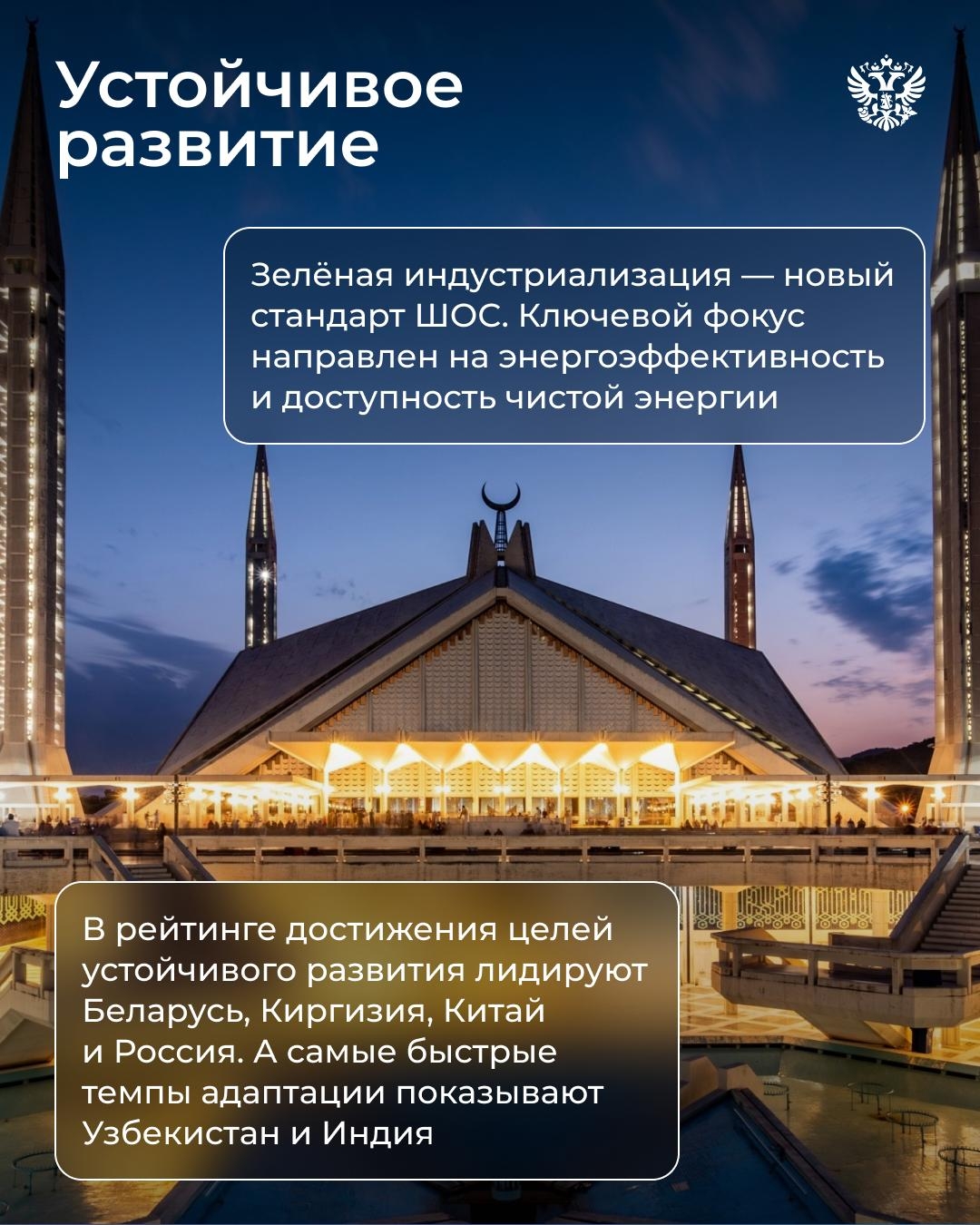 В 2026 году ШОС исполняется 25 лет