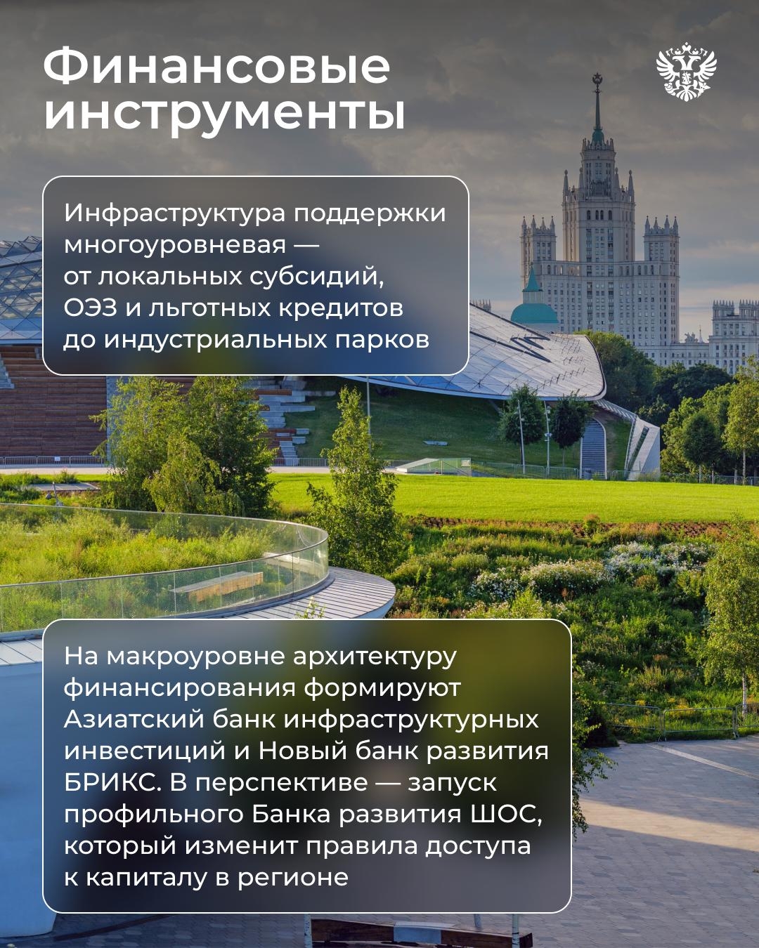 В 2026 году ШОС исполняется 25 лет