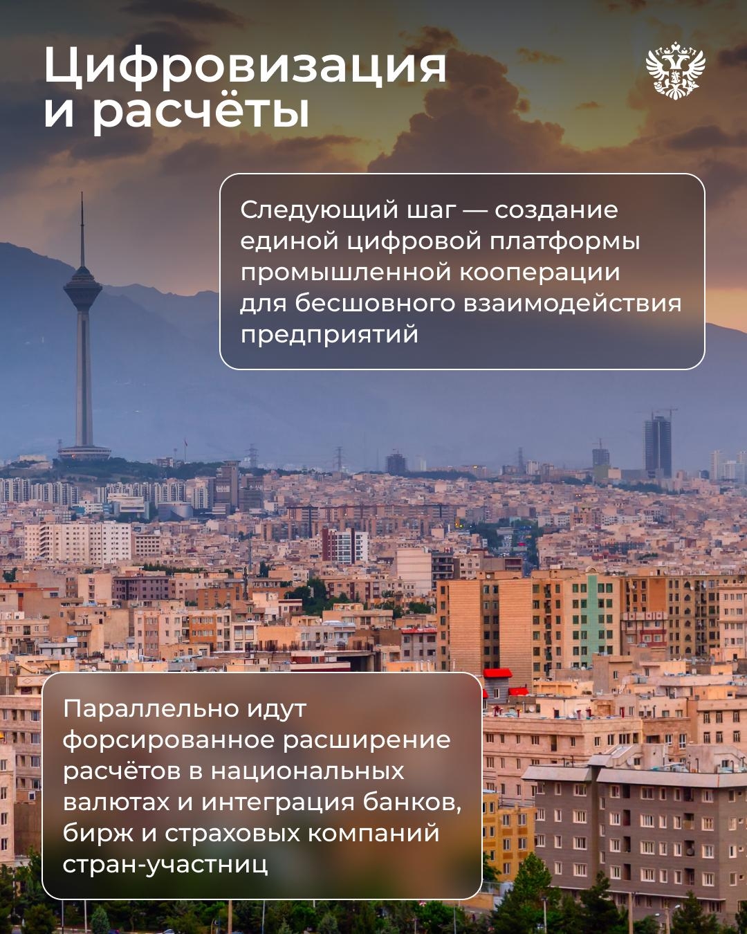 В 2026 году ШОС исполняется 25 лет