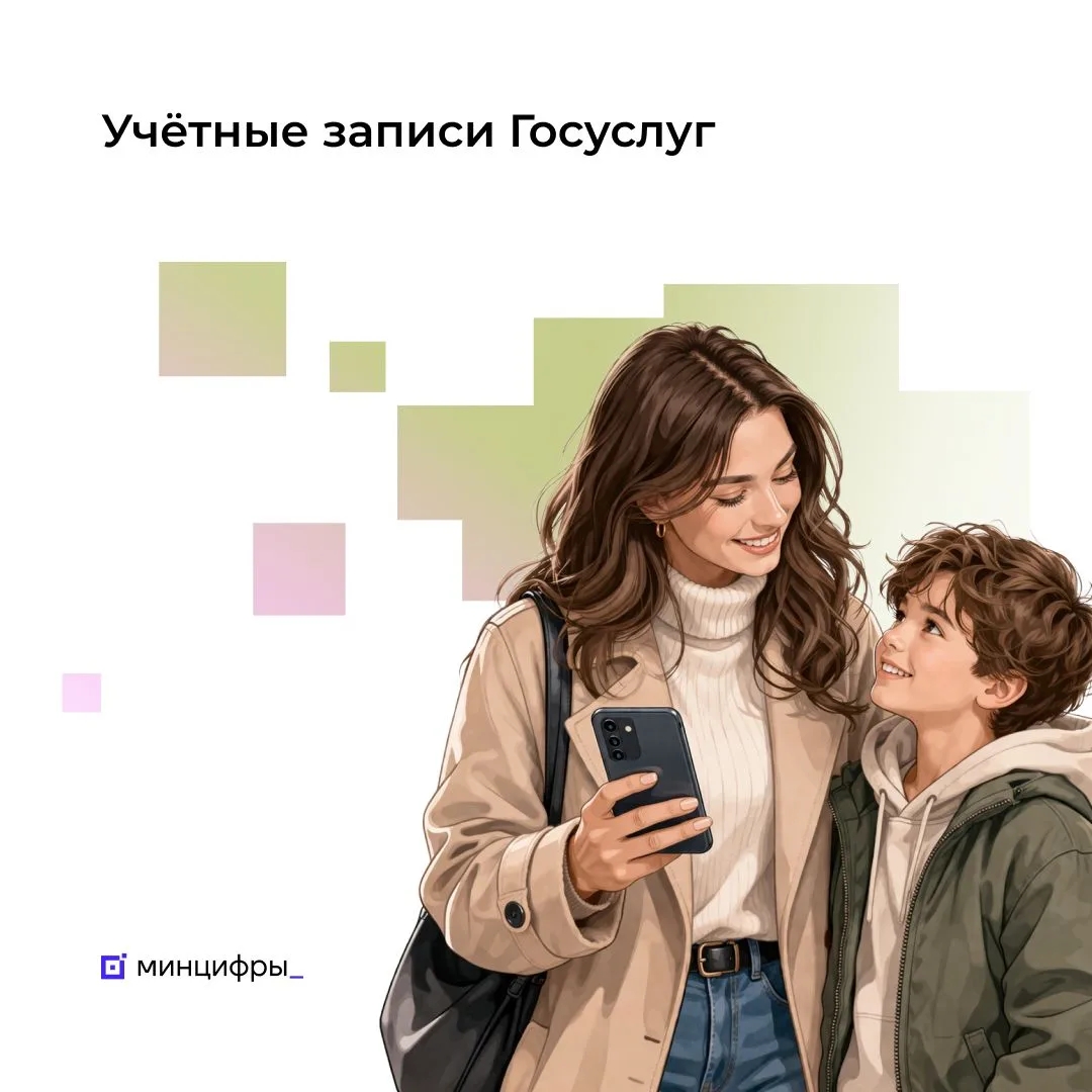 На Госуслугах появится возможность регистрации для граждан под опекой и иностранцев без фамилий