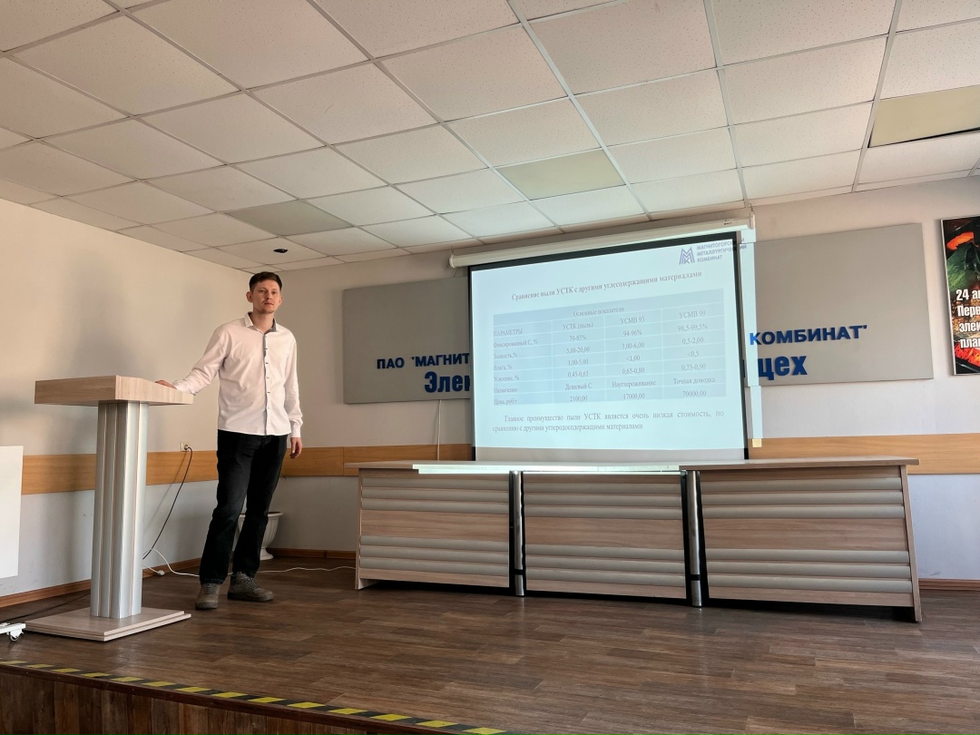 Молодые умы меняют металлургию! На ММК прошел 1-й этап научно-технической конференции среди сотрудников электросталеплавильного цеха, где перспективные…
