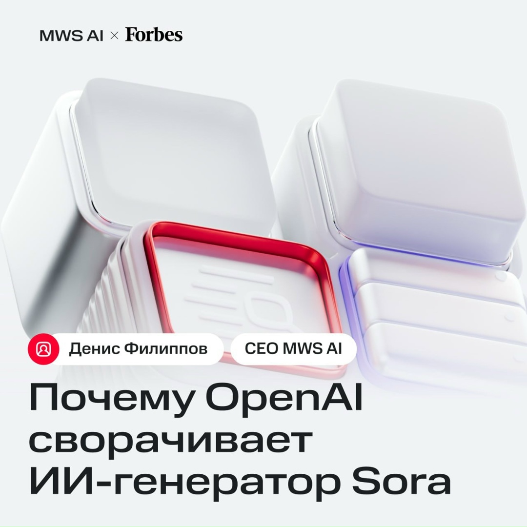 Sora закрывают! Что это значит для рынка?