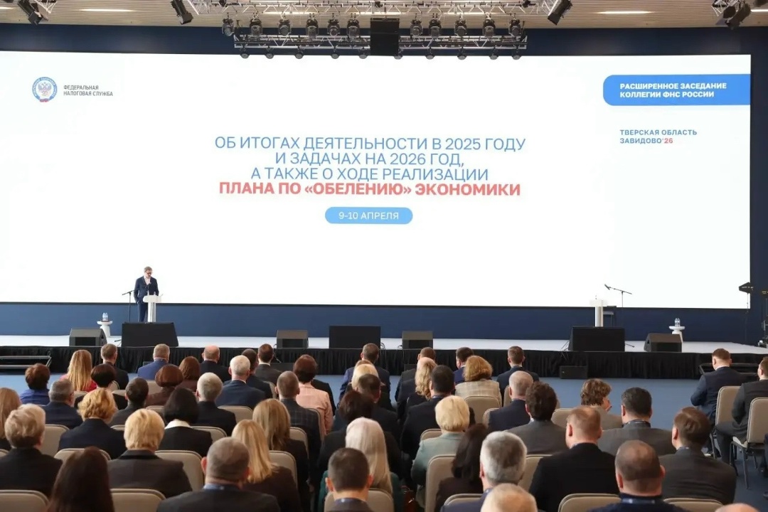 Вопросы обеления экономики обсудили на расширенном заседании коллегии ФНС России