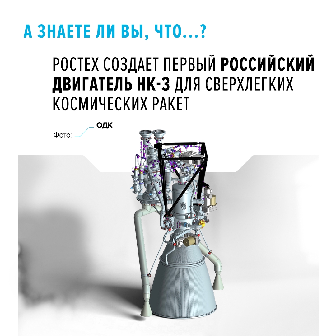 4,5 тонны тяги Новая силовая установка будет работать на экологически чистом топливе и иметь систему управления вектором тяги для изменения траектории движения