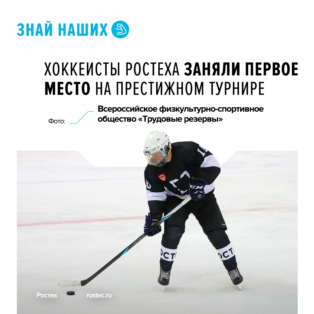 Мы взяли кубок «Трудовых резервов»! Соревнования проходили в сочинском дворце спорта «Айсберг», принимавшем Олимпийские игры 2014 года.