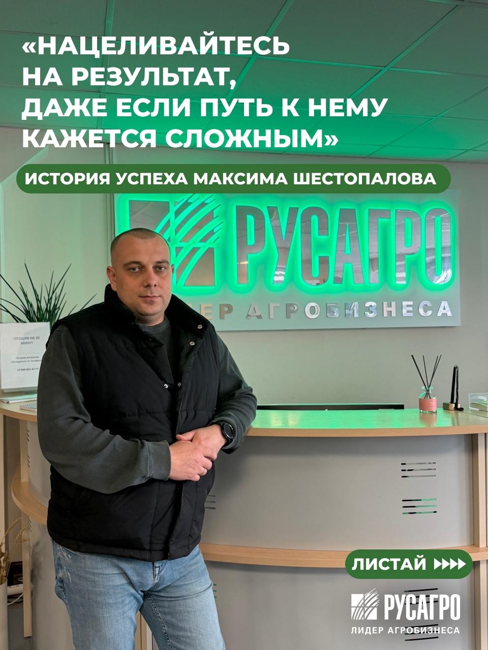 Карьерный рост внутри компании — не просто красивая фраза, а реальность для тех, кто готов учиться, развиваться и брать на себя ответственность
