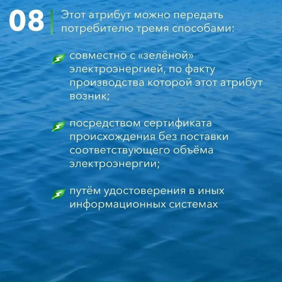 Продолжаем рассказывать, как работает «зелёная» сертификация электроэнергии в рубрике #ЗелёнаяЭнергияРусГидро