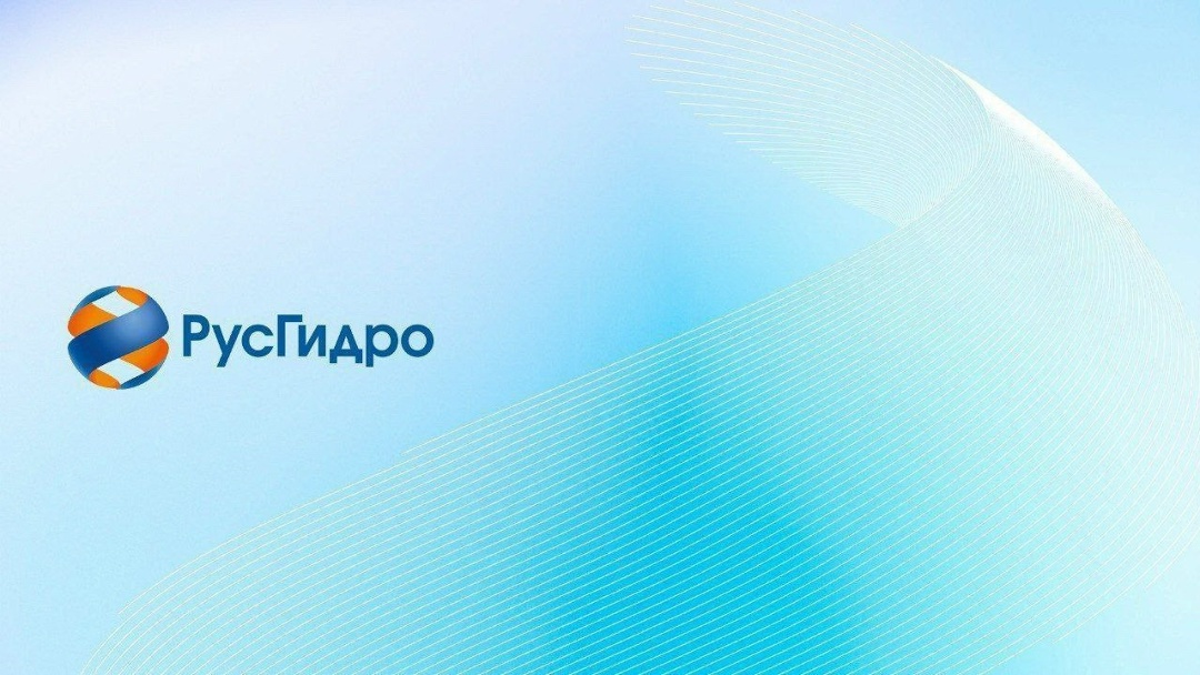 Годовое общее собрание акционеров РусГидро состоится 30 июня