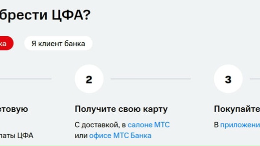 Как приобрести ЦФА ЕЭТ. Прием заявок на покупку ЦФА ПАО «Европейской электротехники» начнется с 13 и продлится по 17 апреля 2026 года включительно.