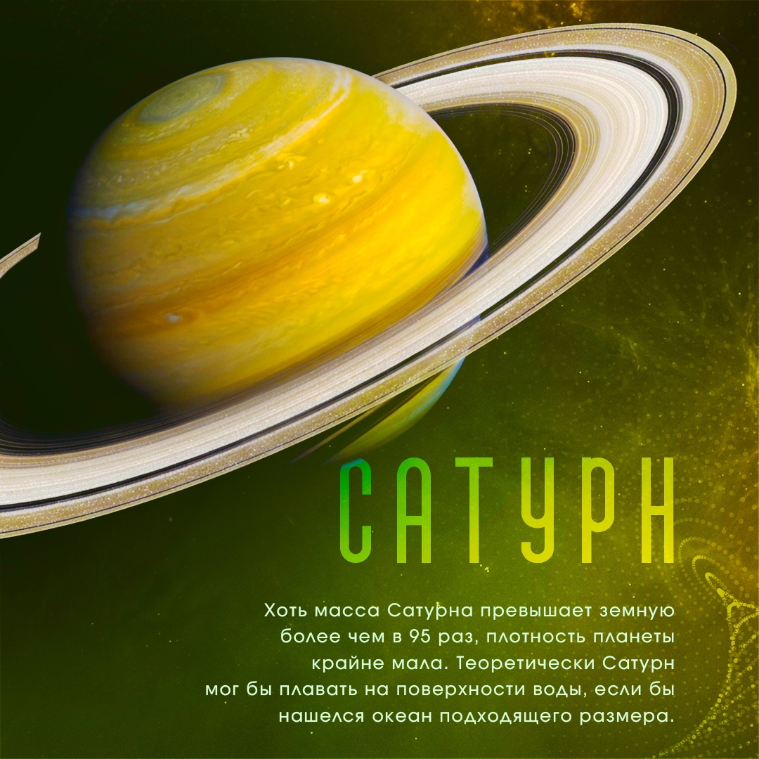 Космические масштабы можно отыскать и на Земле, а газовые гиганты – это не только Юпитер и Сатурн.