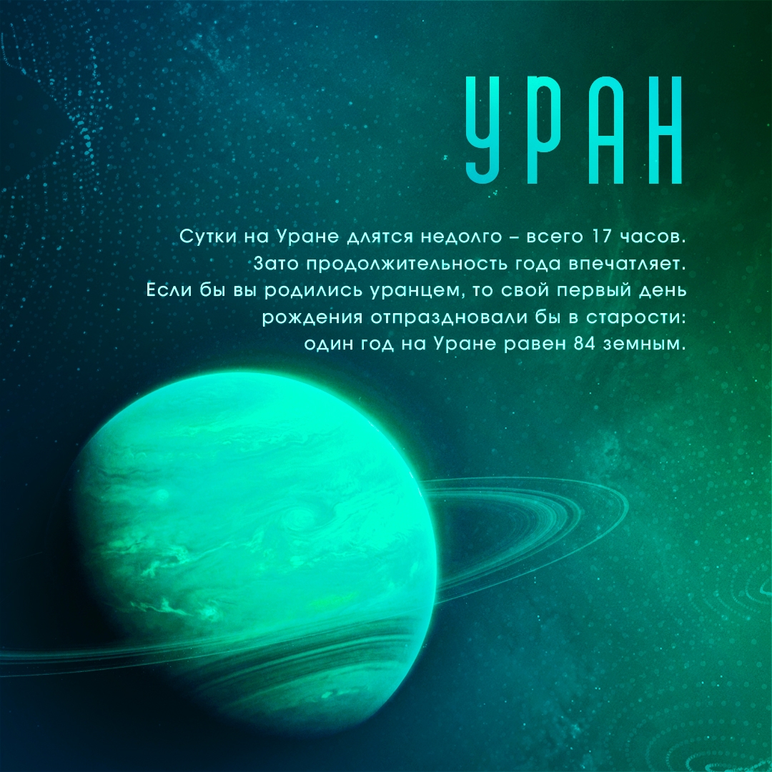 Космические масштабы можно отыскать и на Земле, а газовые гиганты – это не только Юпитер и Сатурн.