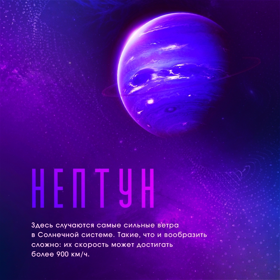 Космические масштабы можно отыскать и на Земле, а газовые гиганты – это не только Юпитер и Сатурн.