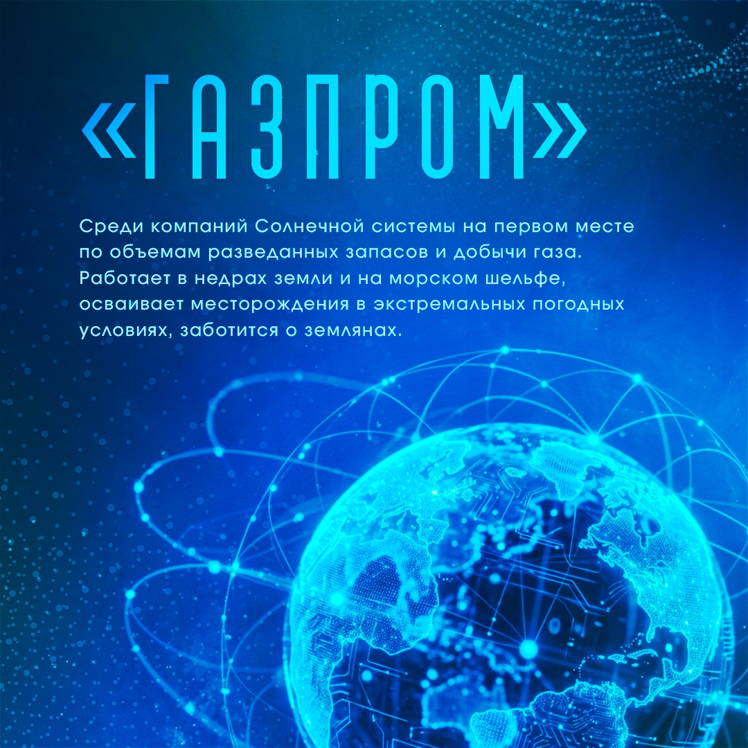 Космические масштабы можно отыскать и на Земле, а газовые гиганты – это не только Юпитер и Сатурн.