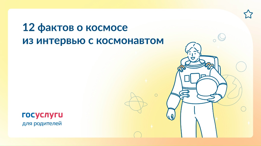 Борщ, сон и рост на 3 см: 12 фактов о работе в космосе