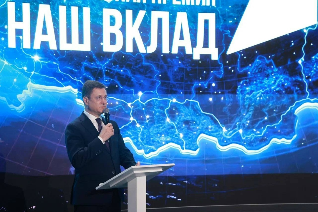 Александр Новак наградил победителей национальной премии «Наш вклад».