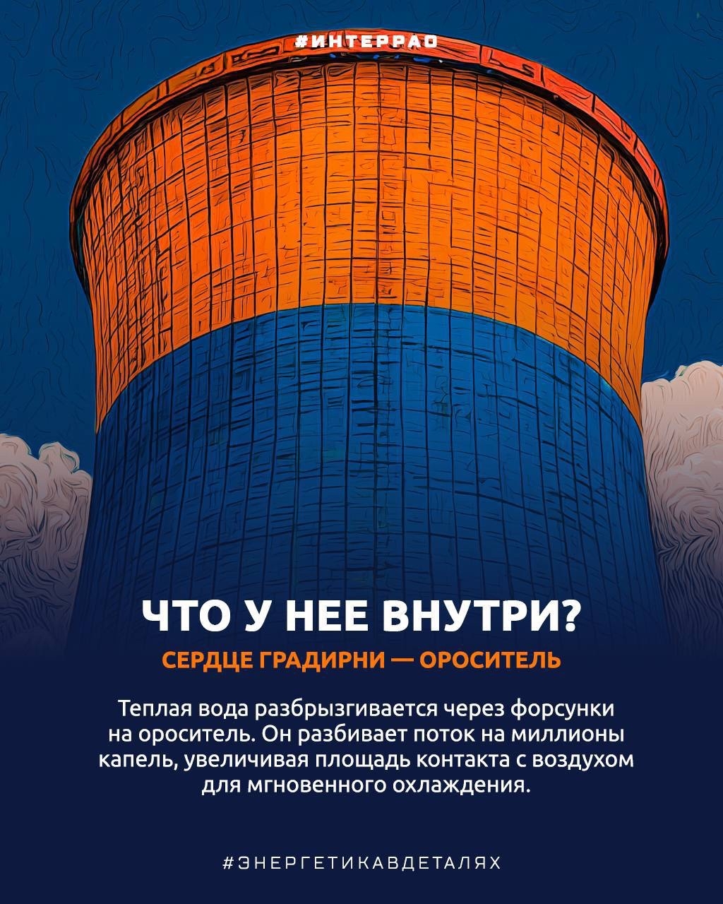 Что за огромные конусообразные башни на электростанциях?