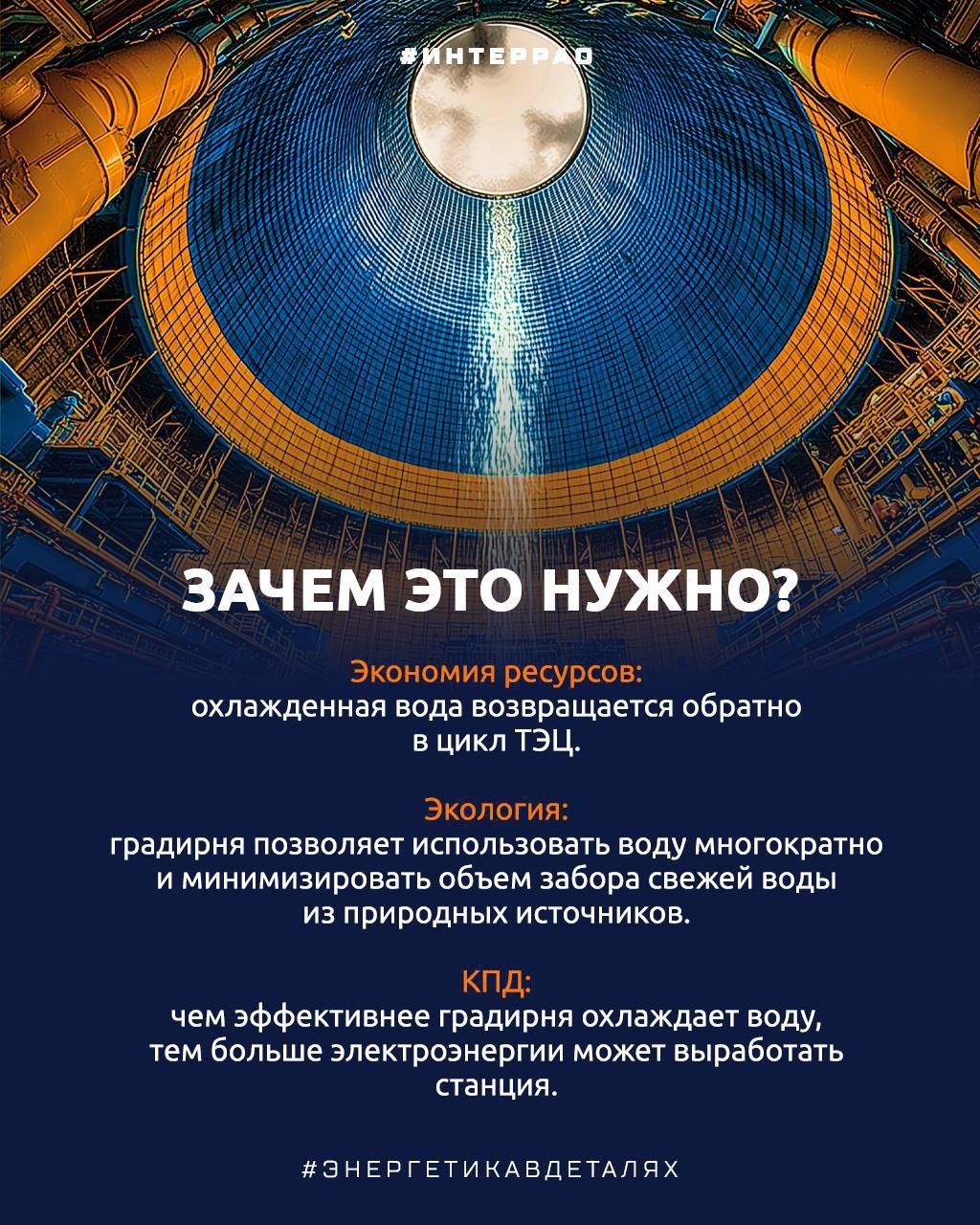 Что за огромные конусообразные башни на электростанциях?