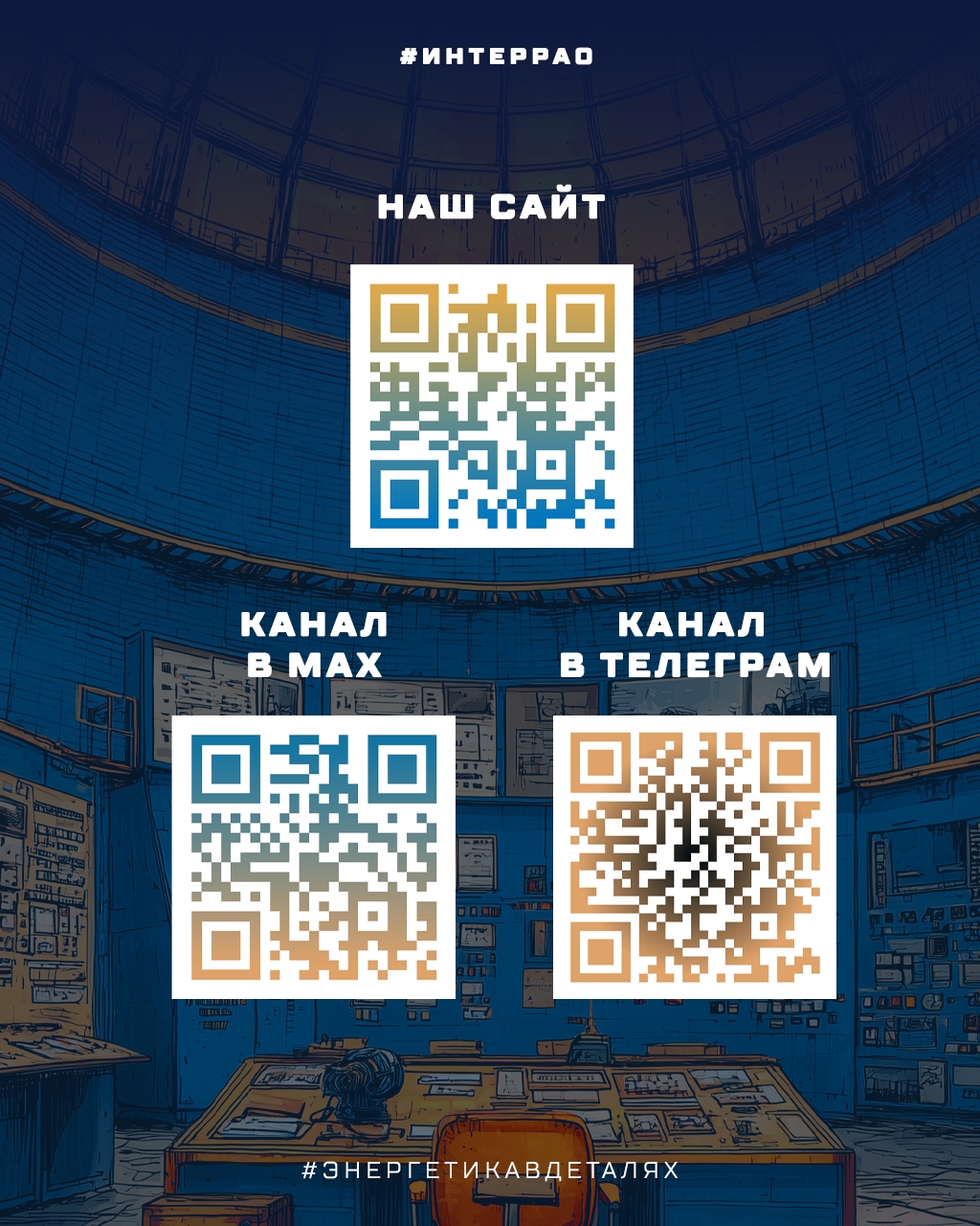 Что за огромные конусообразные башни на электростанциях?