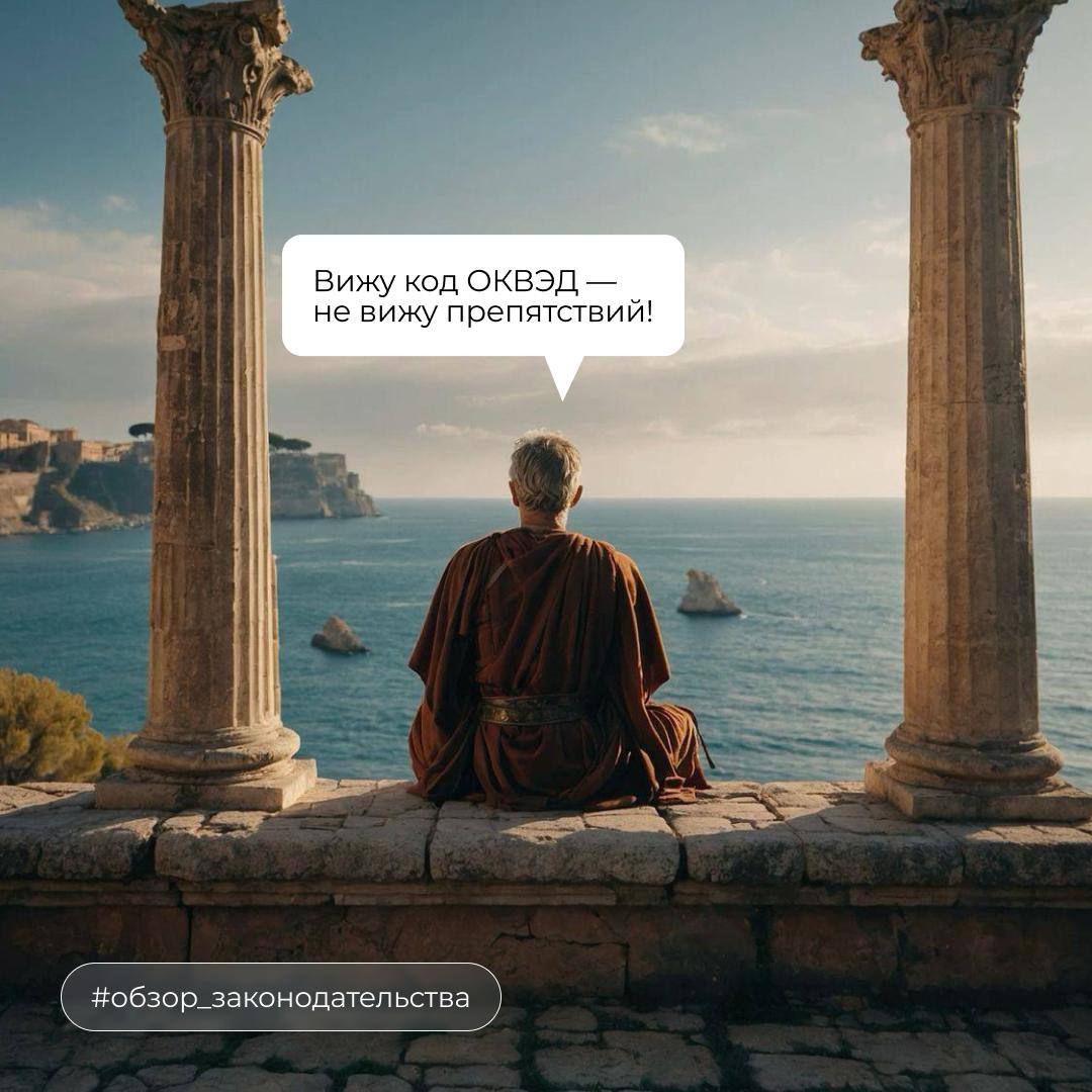 Несём вам свежий #обзор_законодательства