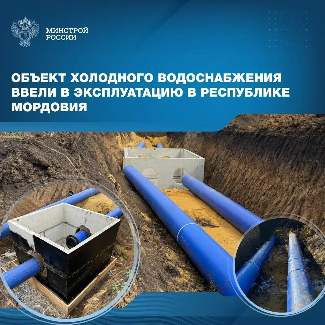 В Саранске завершен капитальный ремонт подводящего водовода, обеспечивающего холодной водой более 90 тыс. жителей столицы Мордовии