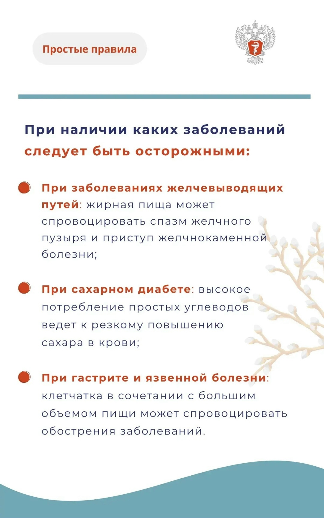 #ПростыеПравила: Как отпраздновать Пасху без вреда для здоровья