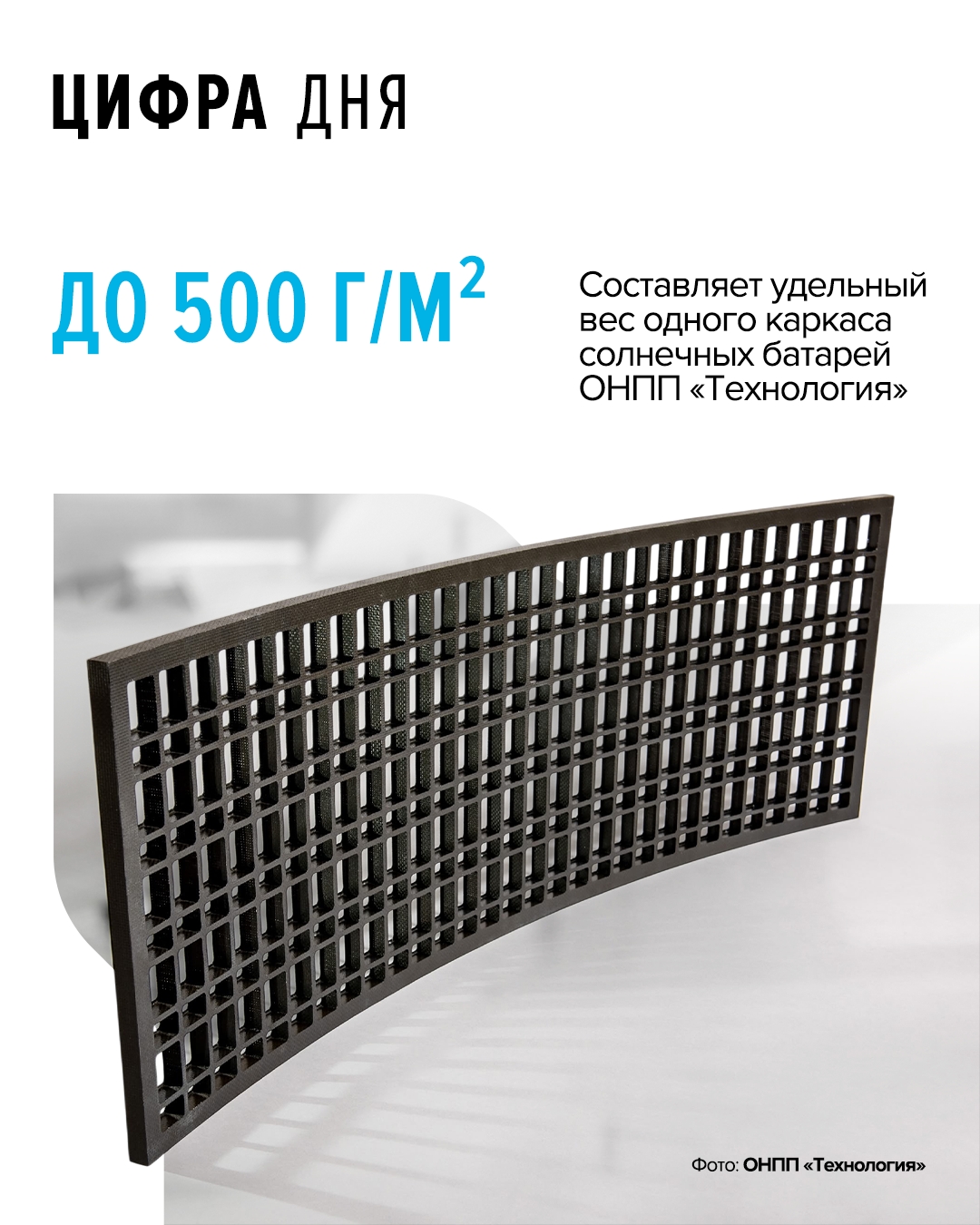 В космосе солнечные батареи важны как для человека кислород, без них космонавты не смогут нормально работать.