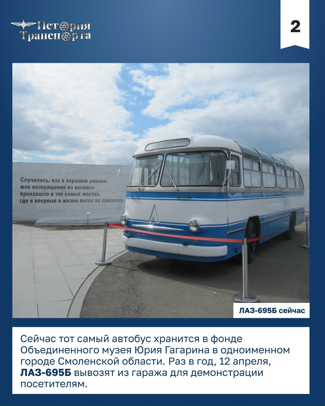 Транспорт первого космонавта: на чем провожали и встречали Юрия Гагарина?