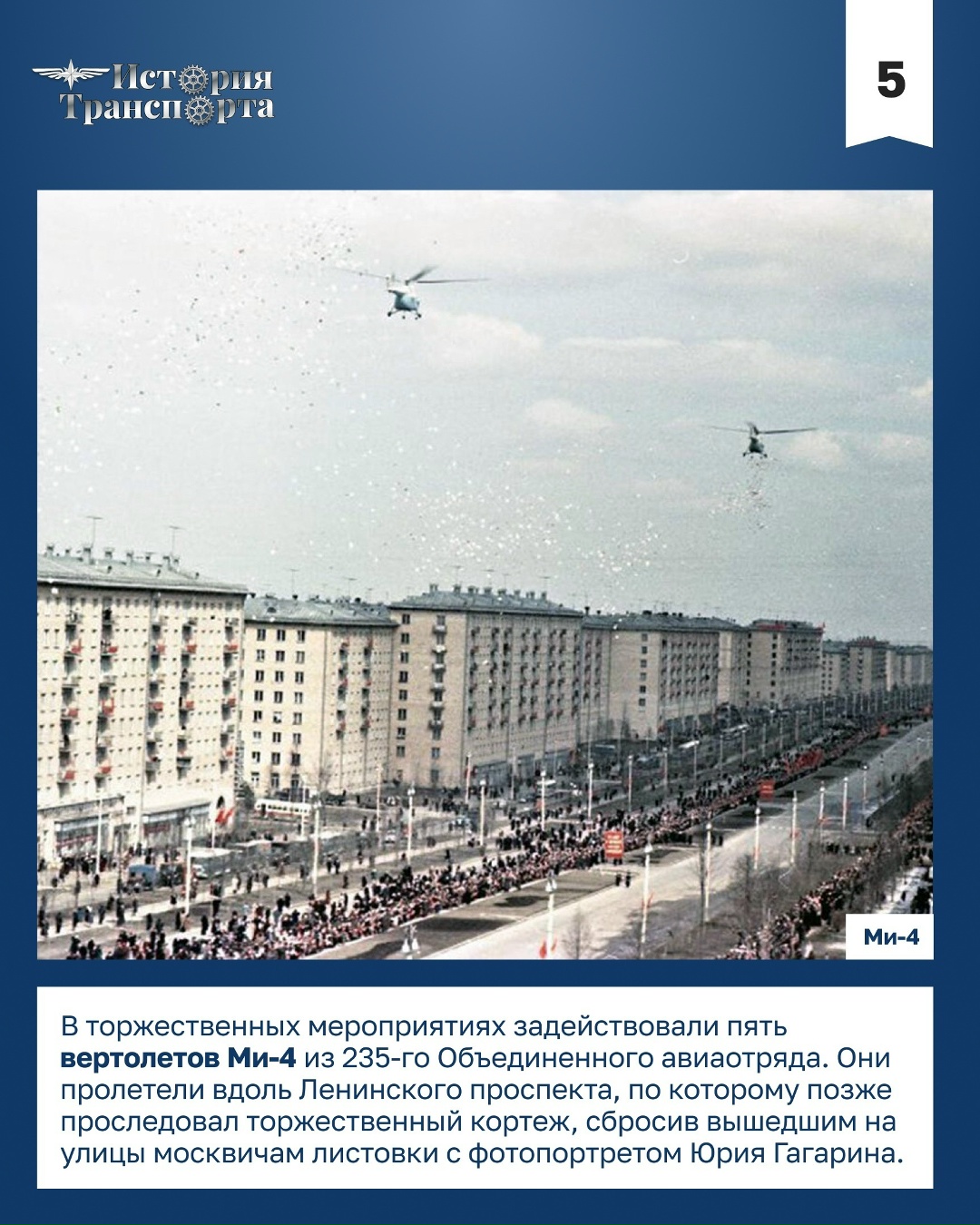 Транспорт первого космонавта: на чем провожали и встречали Юрия Гагарина?