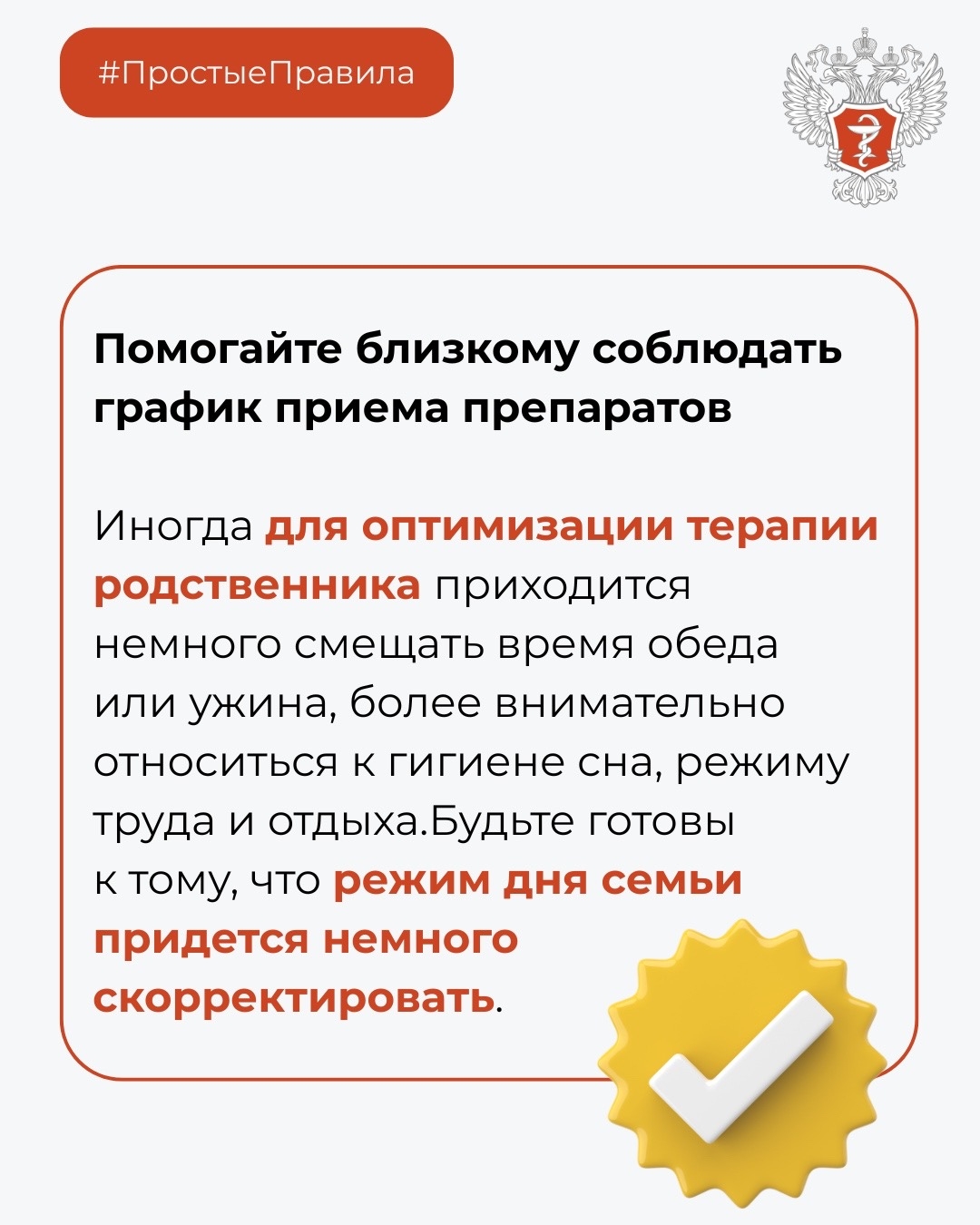 #ПростыеПравила: Как поддерживать близких с болезнью Паркинсона?